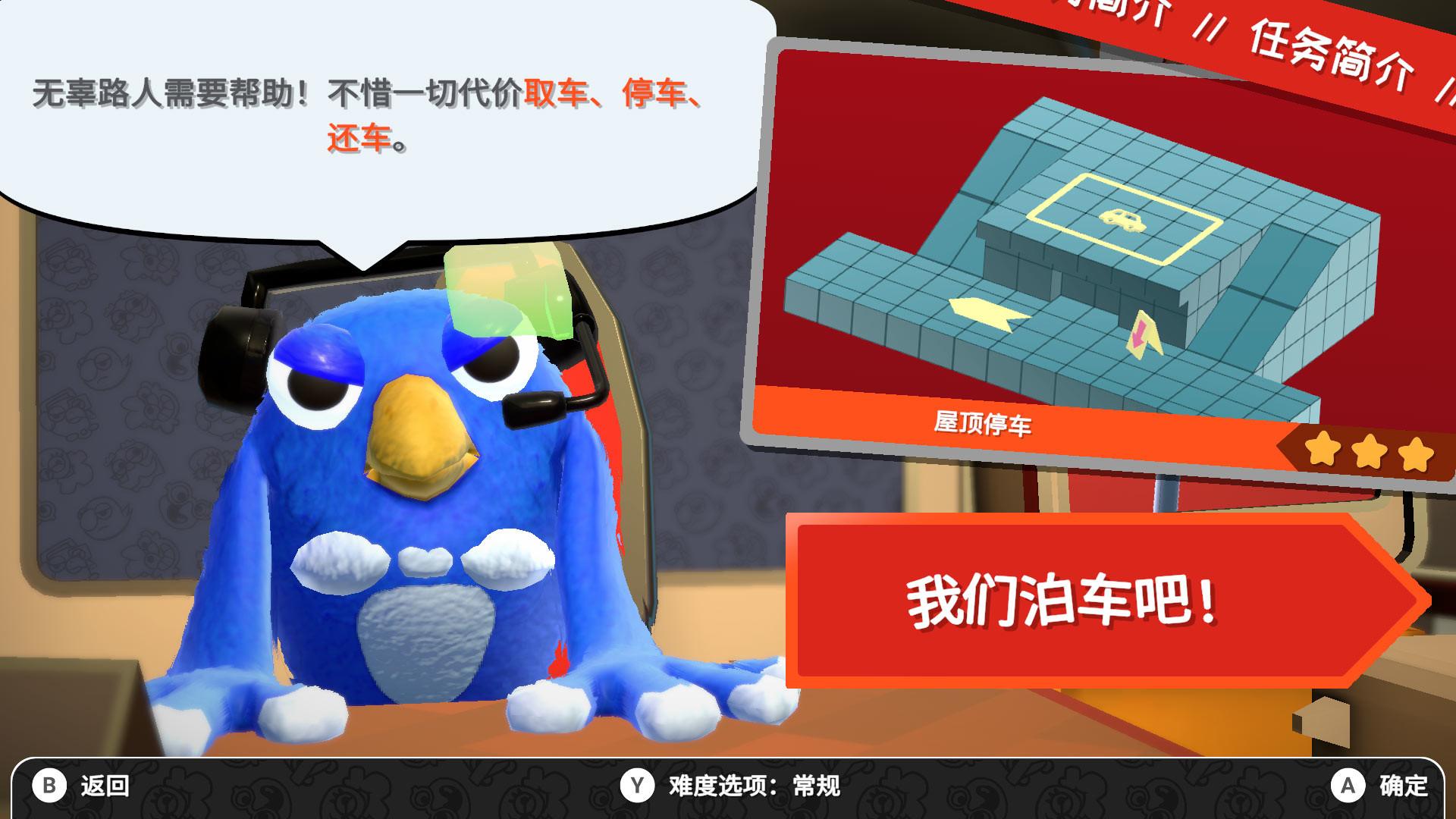 胡闹泊车/非常非常代客/Very Very Valet_3