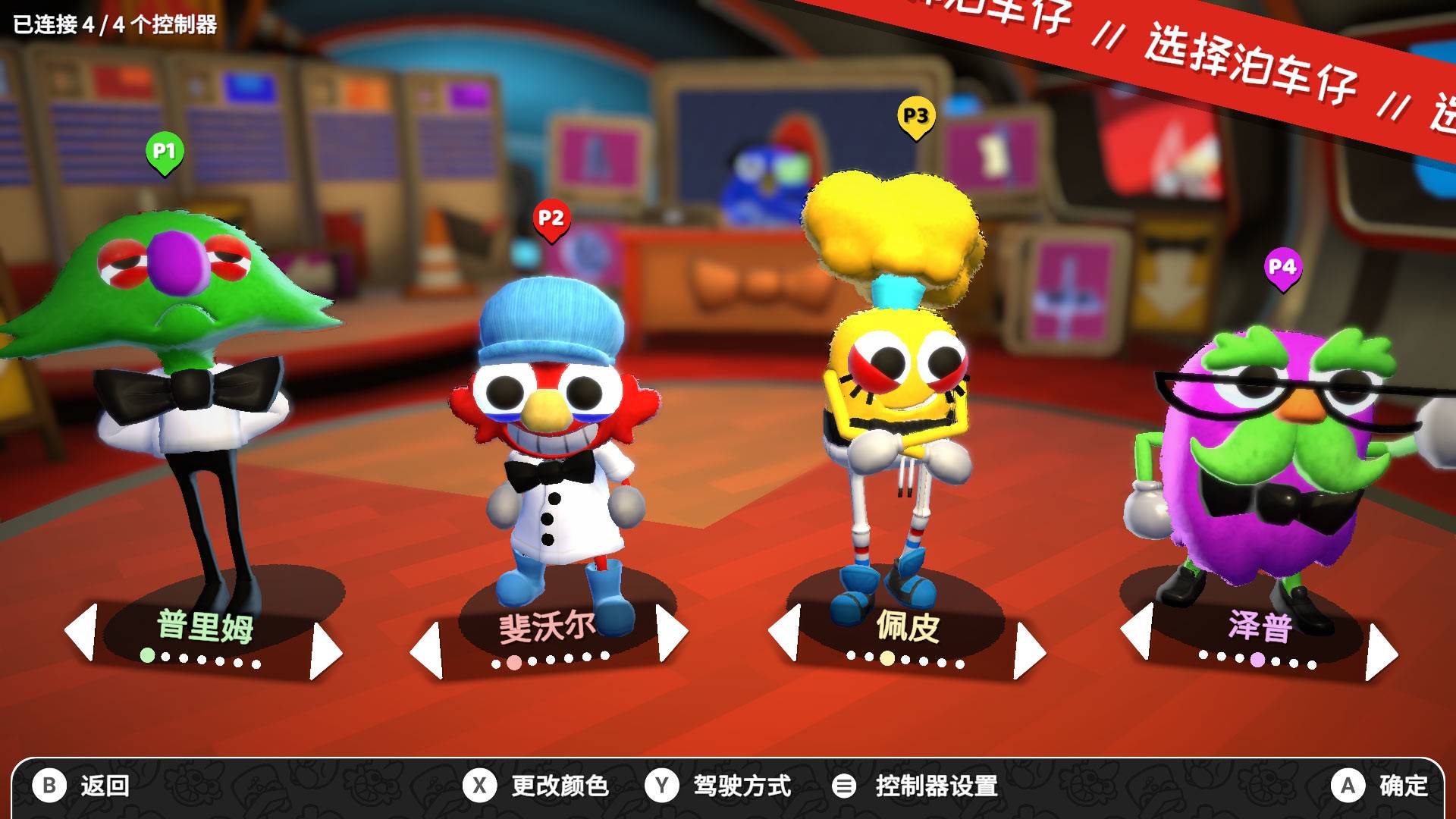 胡闹泊车/非常非常代客/Very Very Valet_2