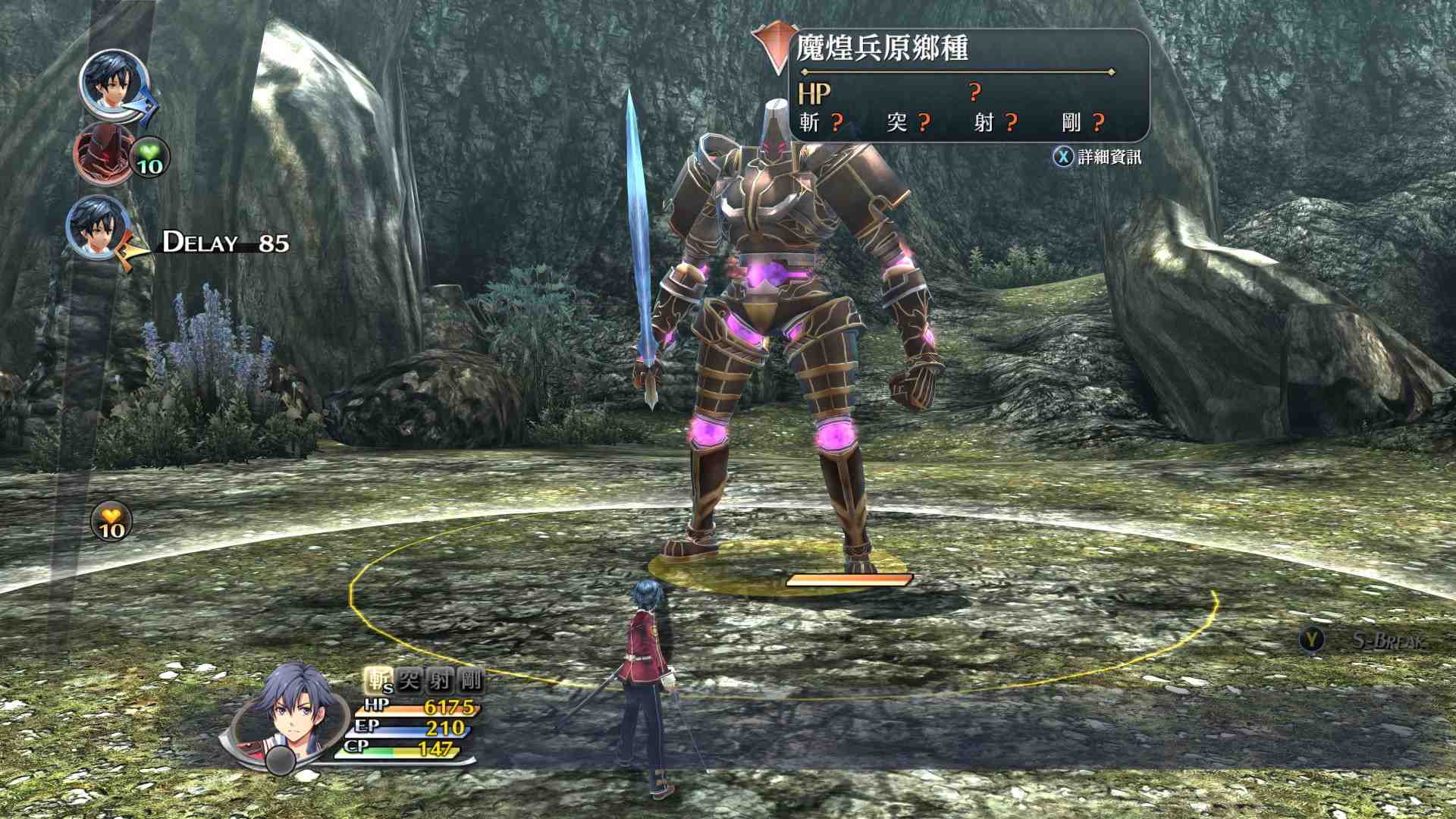 英雄传说：闪之轨迹2改高清版/The Legend of Heroes: Sen no Kiseki II KAI_5