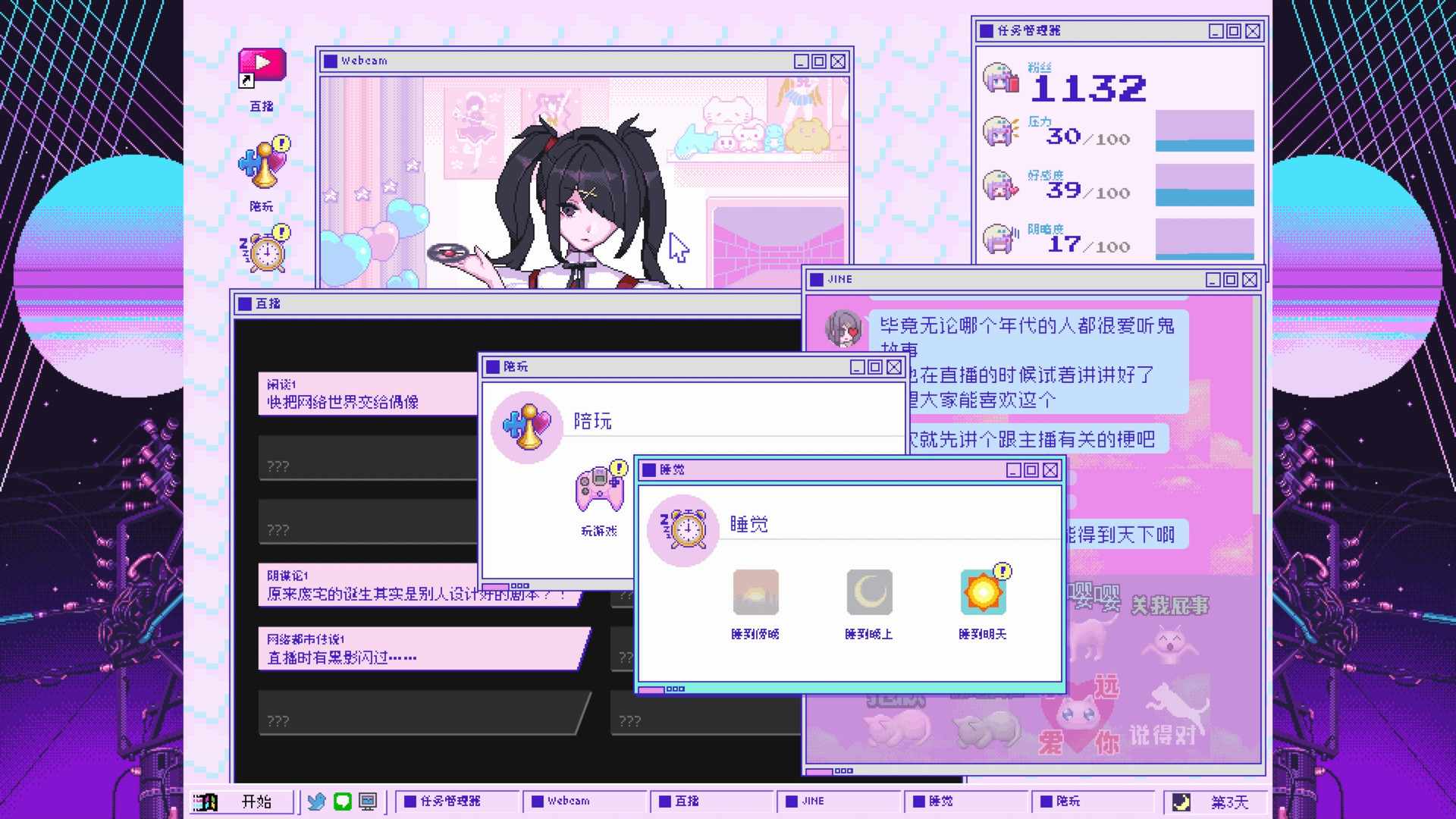 主播女孩重度依赖/NEEDY STREAMER OVERLOAD_1