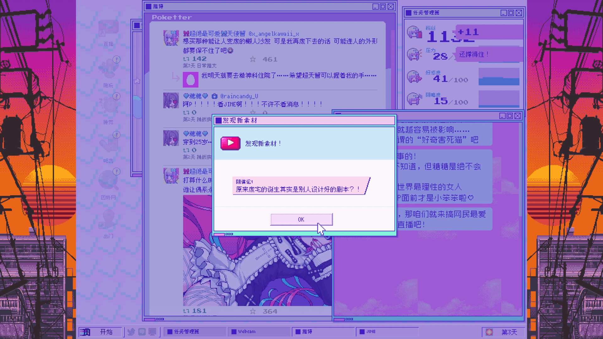 主播女孩重度依赖/NEEDY STREAMER OVERLOAD_5