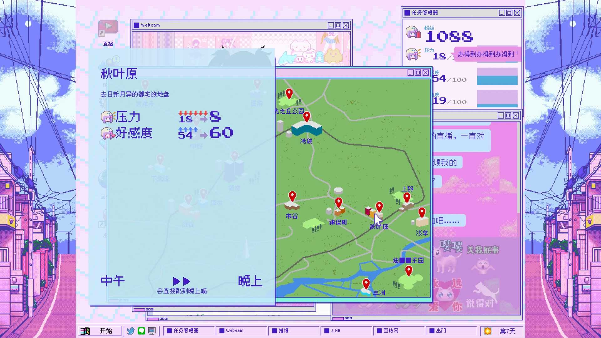 主播女孩重度依赖/NEEDY STREAMER OVERLOAD_4