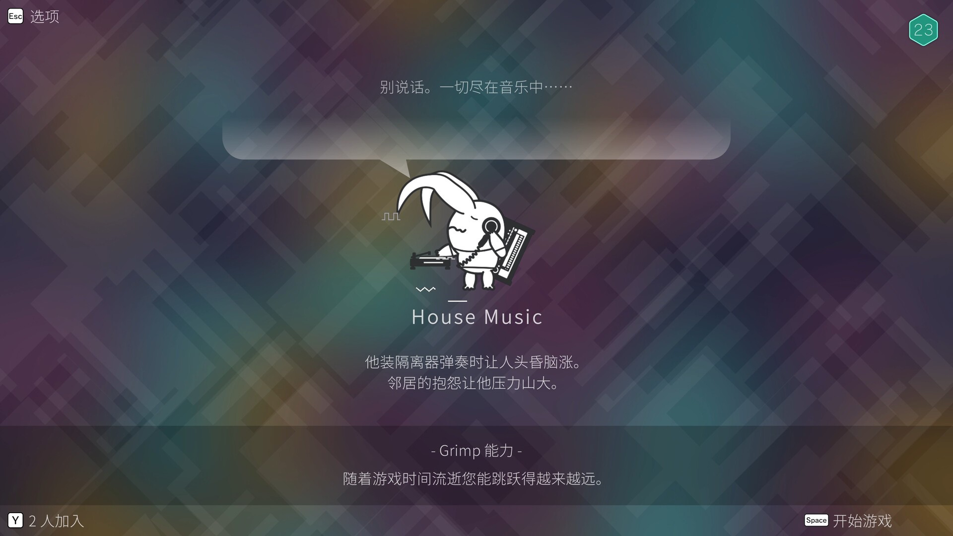 伊甸园2/PixelJunk Eden 2_3