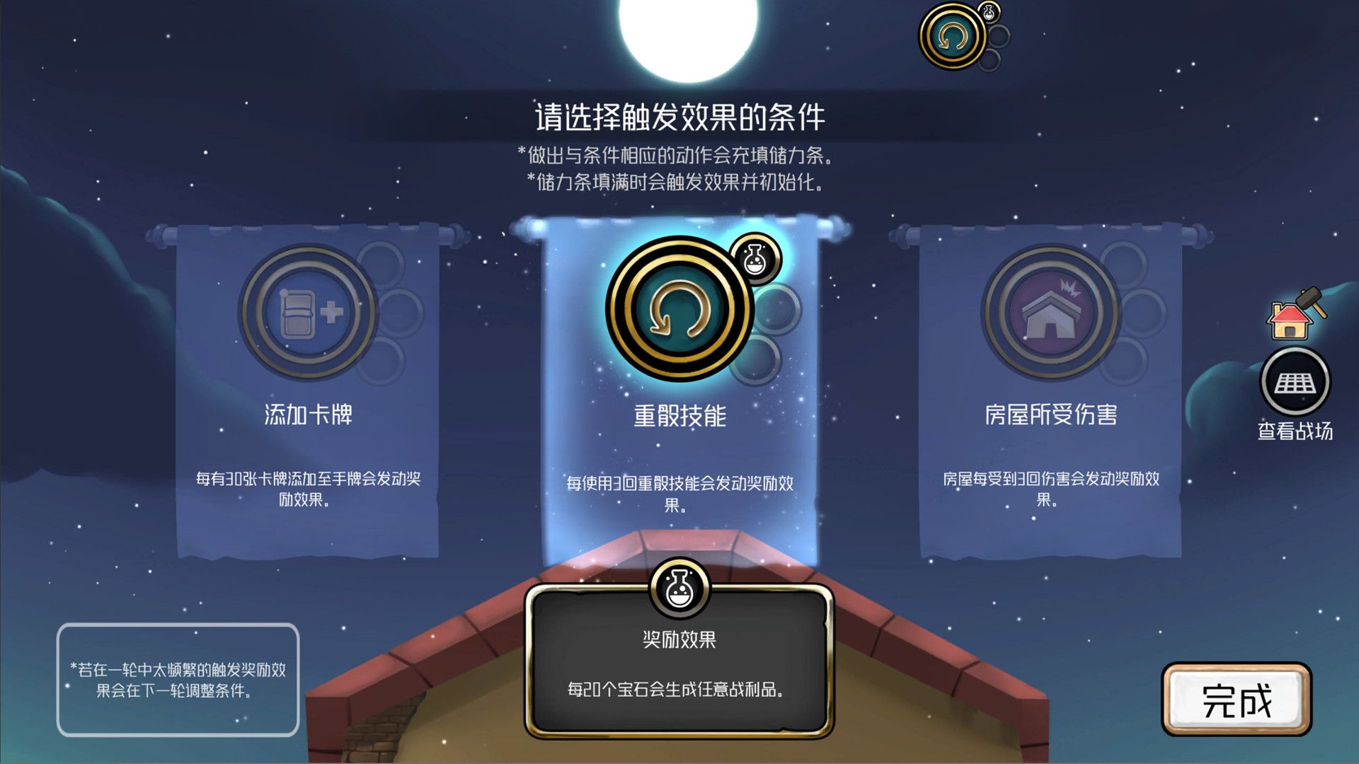 3分英雄/3 Minute Heroes_5