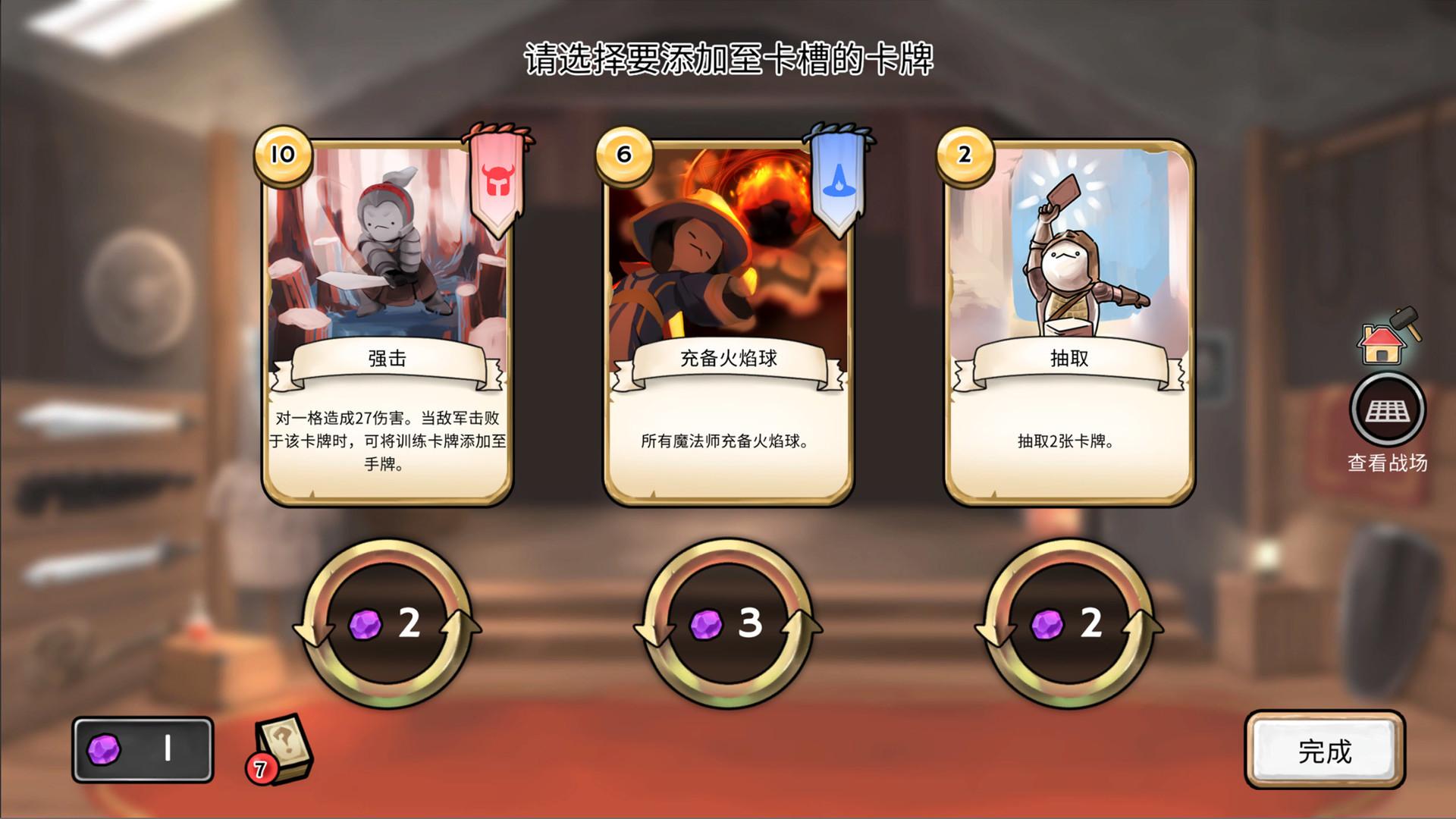 3分英雄/3 Minute Heroes_2