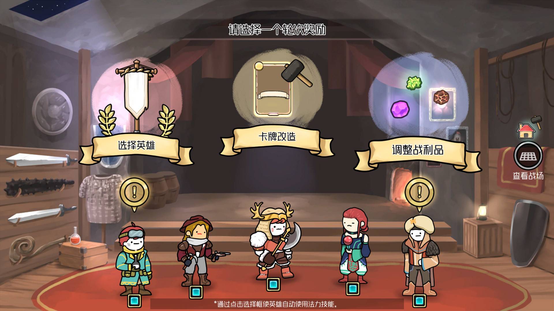 3分英雄/3 Minute Heroes_3