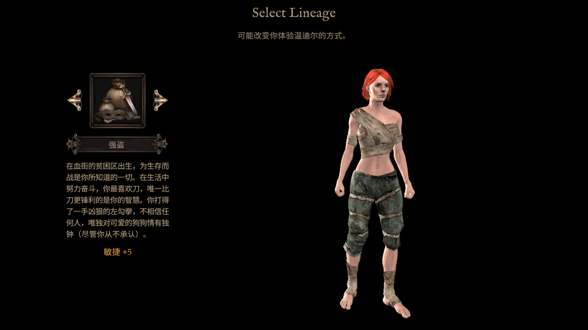 温迪尔：谎言瘟疫/Vendir: Plague of Lies_0