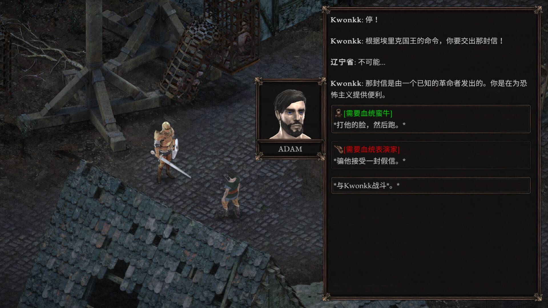 温迪尔：谎言瘟疫/Vendir: Plague of Lies_1