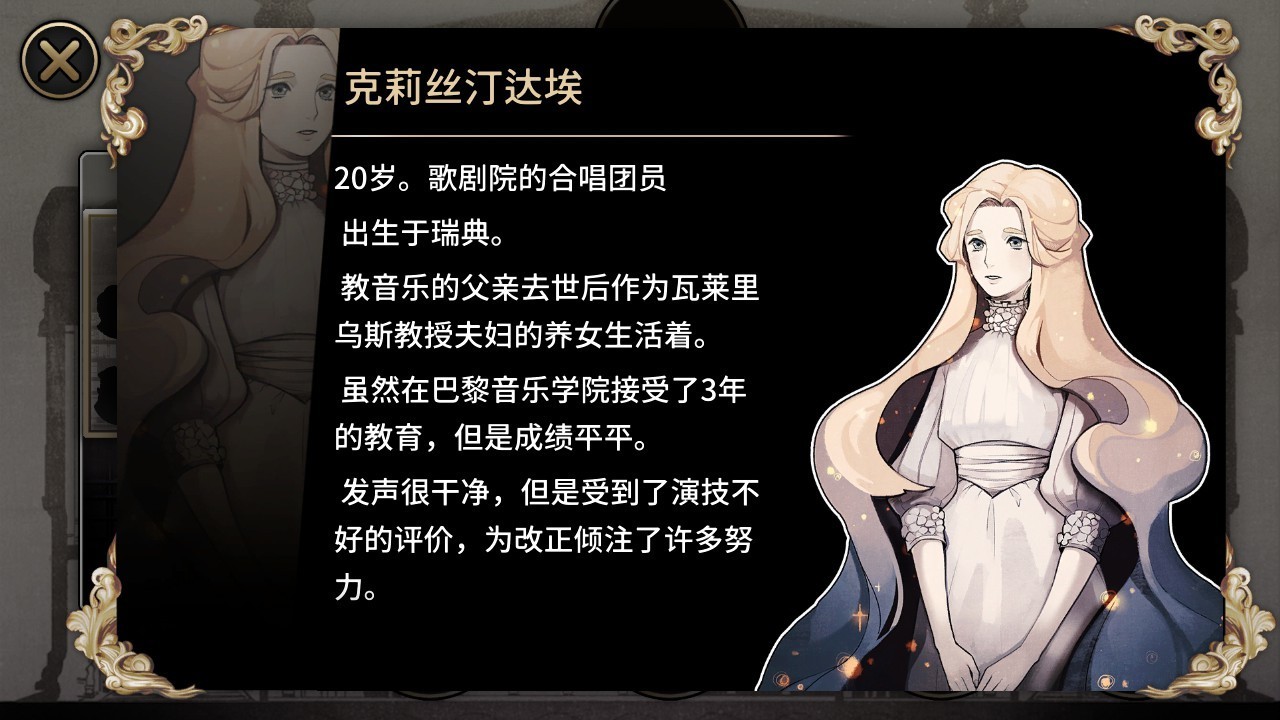 迈哲木：歌剧魅影/MazM: The Phantom of the Opera_3