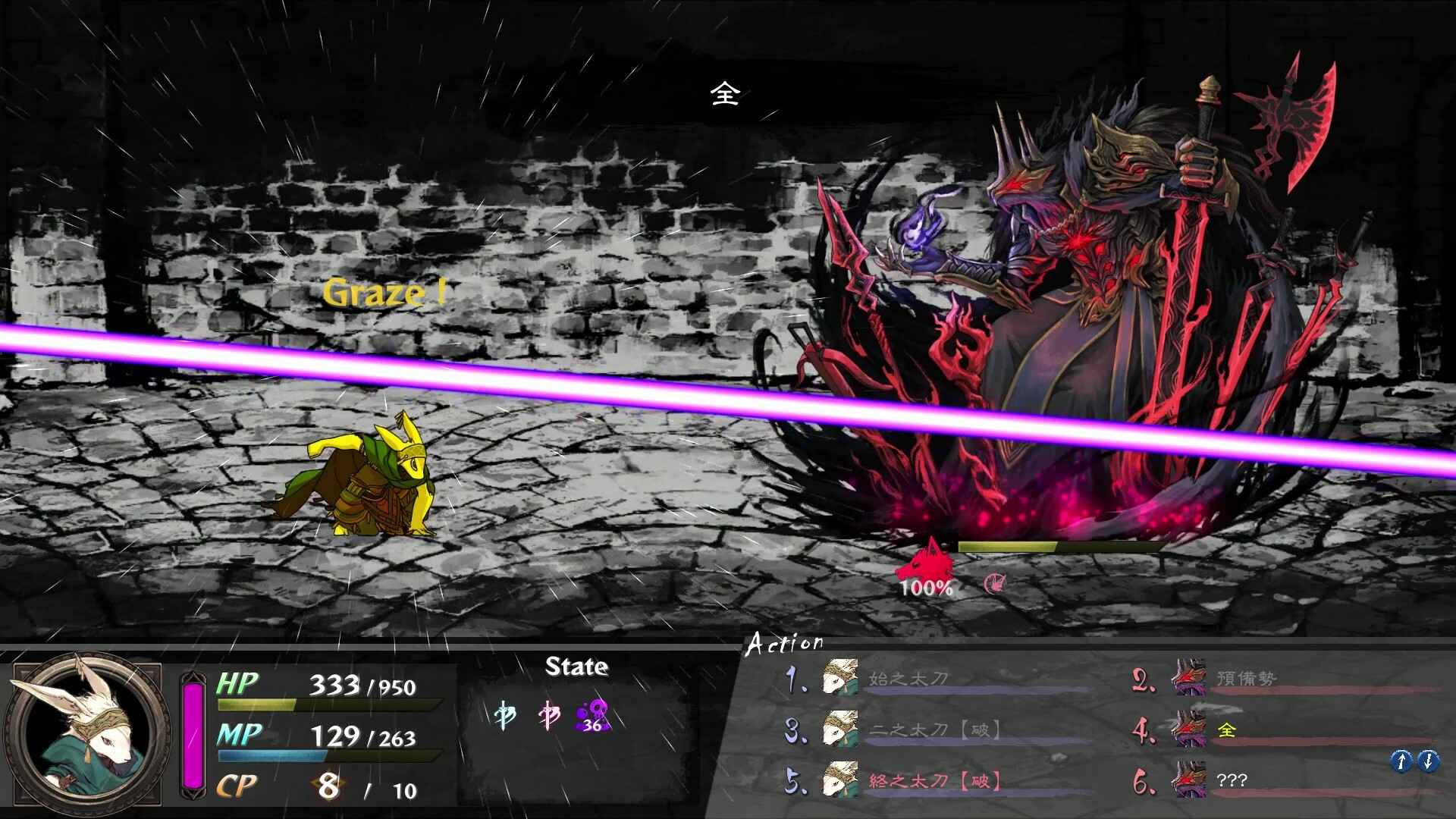 命途/The Use of Life_3