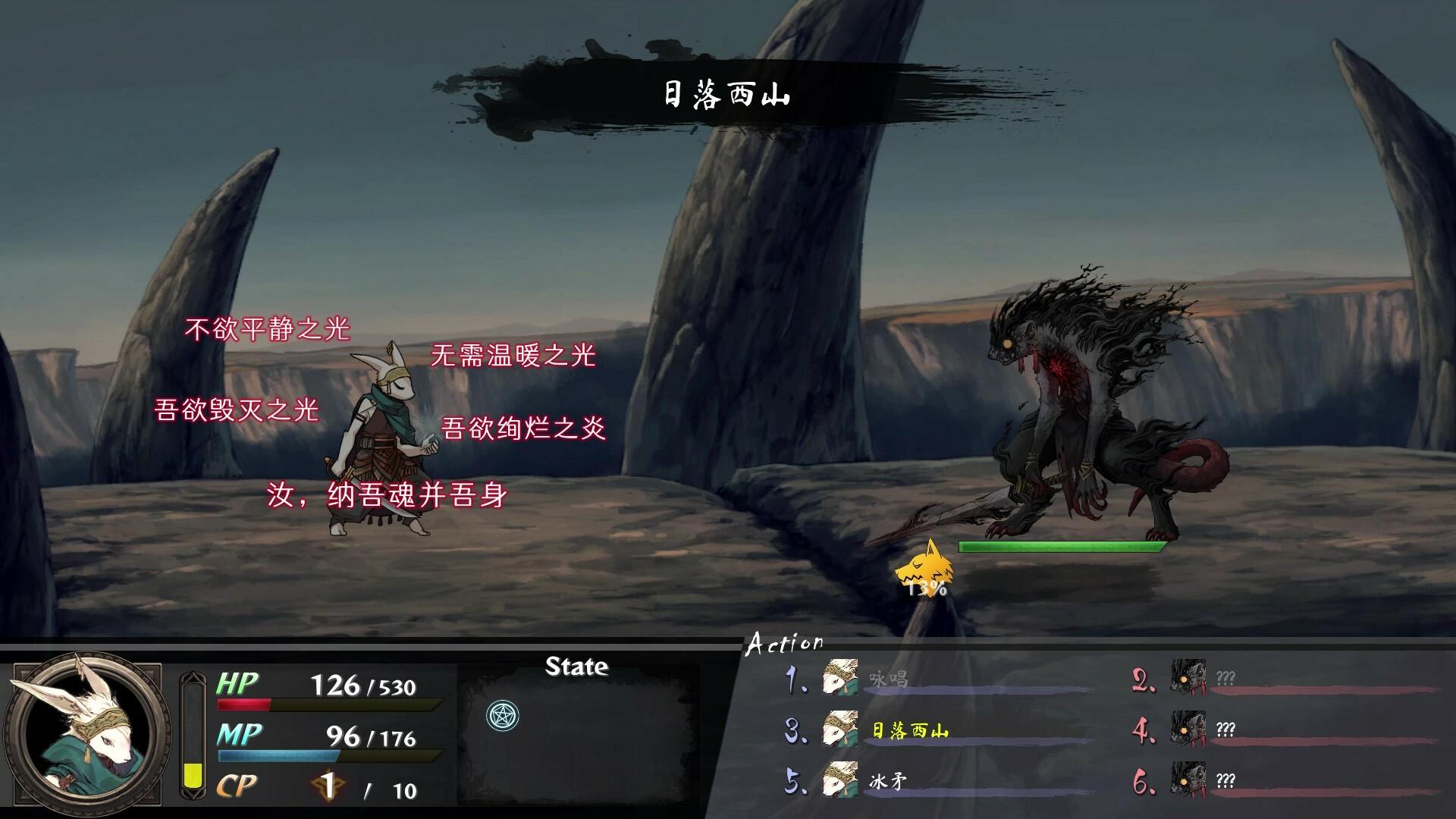 命途/The Use of Life_4