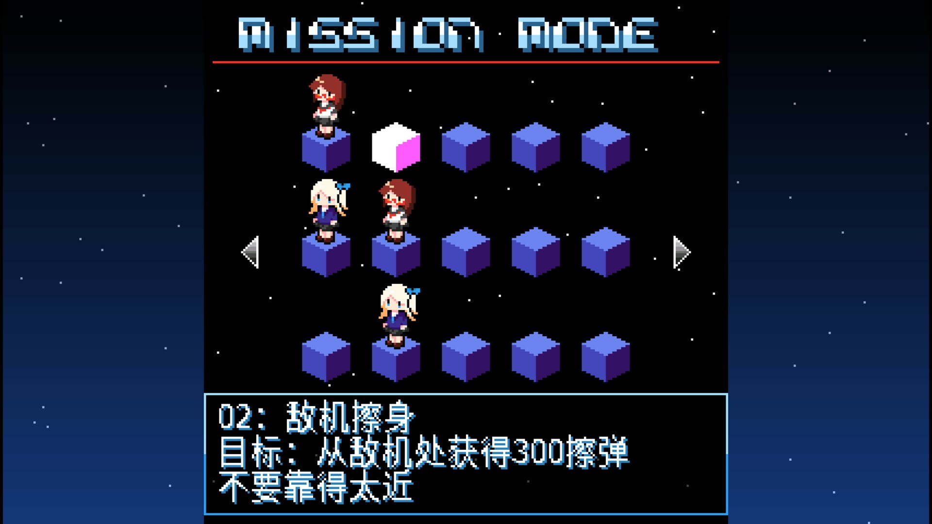 擦弹反击GM/Graze Counter GM_4