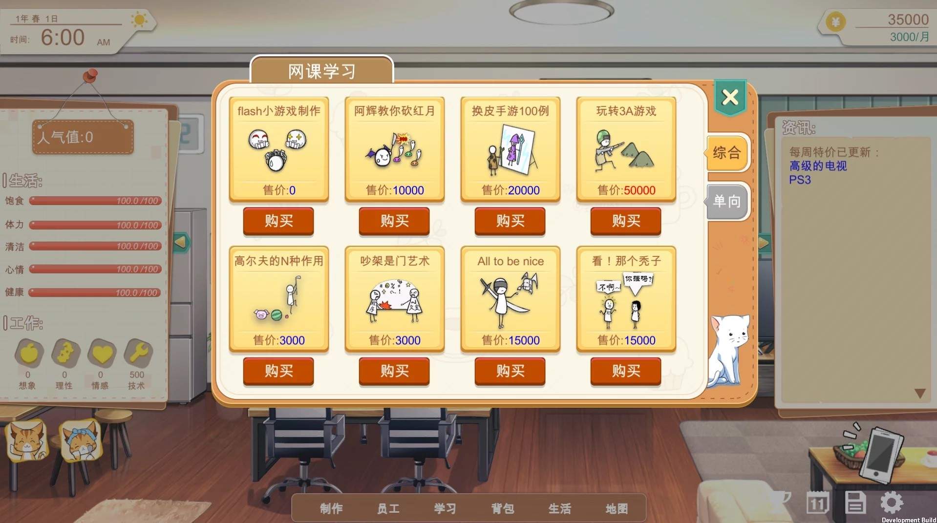 游戏开发的二三事_3