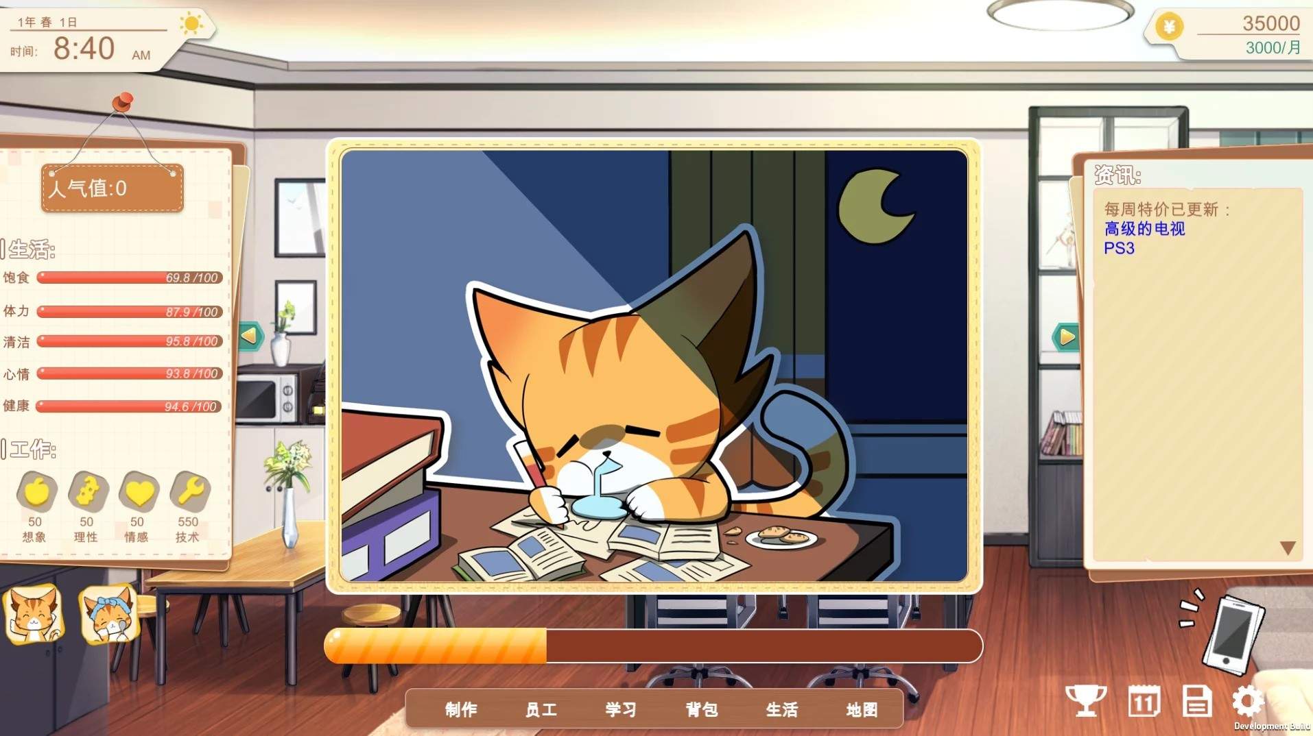 游戏开发的二三事_2