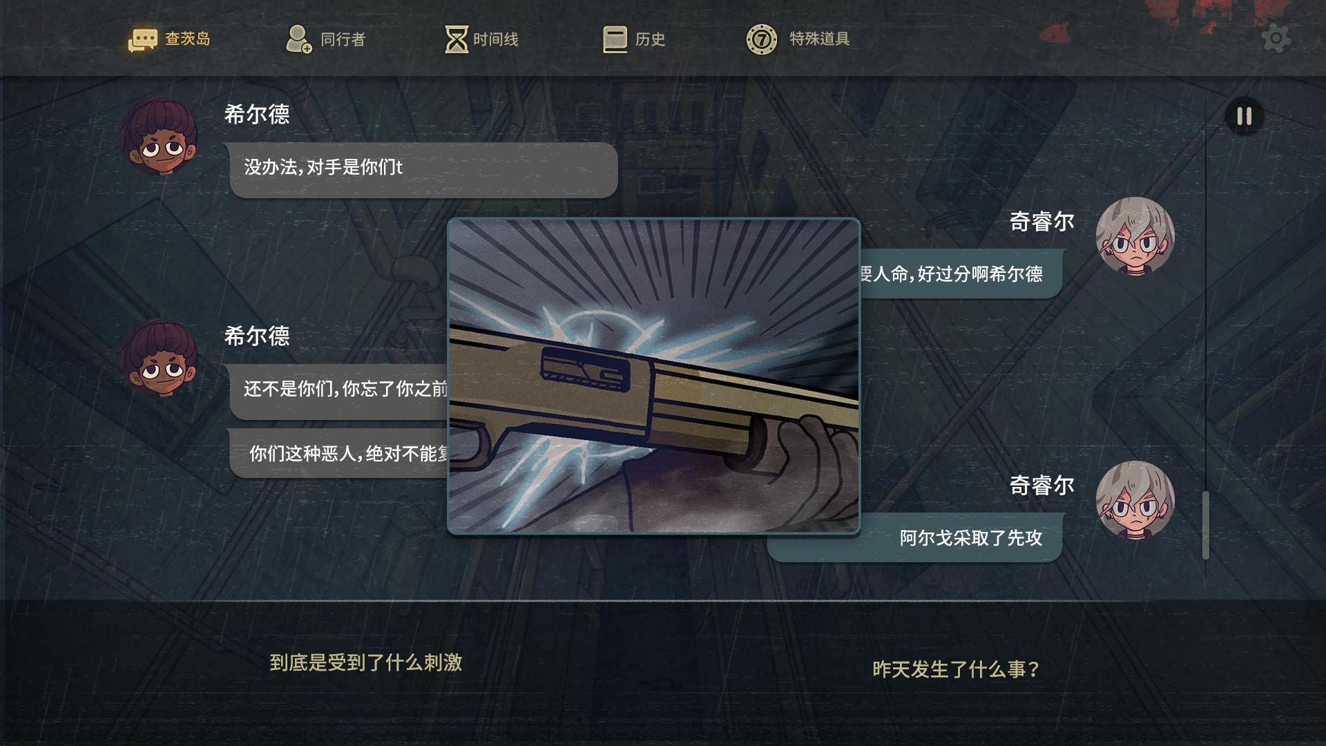 7日起源/7Days Origins_2