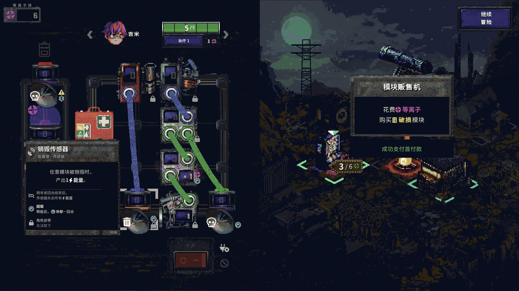 末日电涌/Rogue Voltage_2