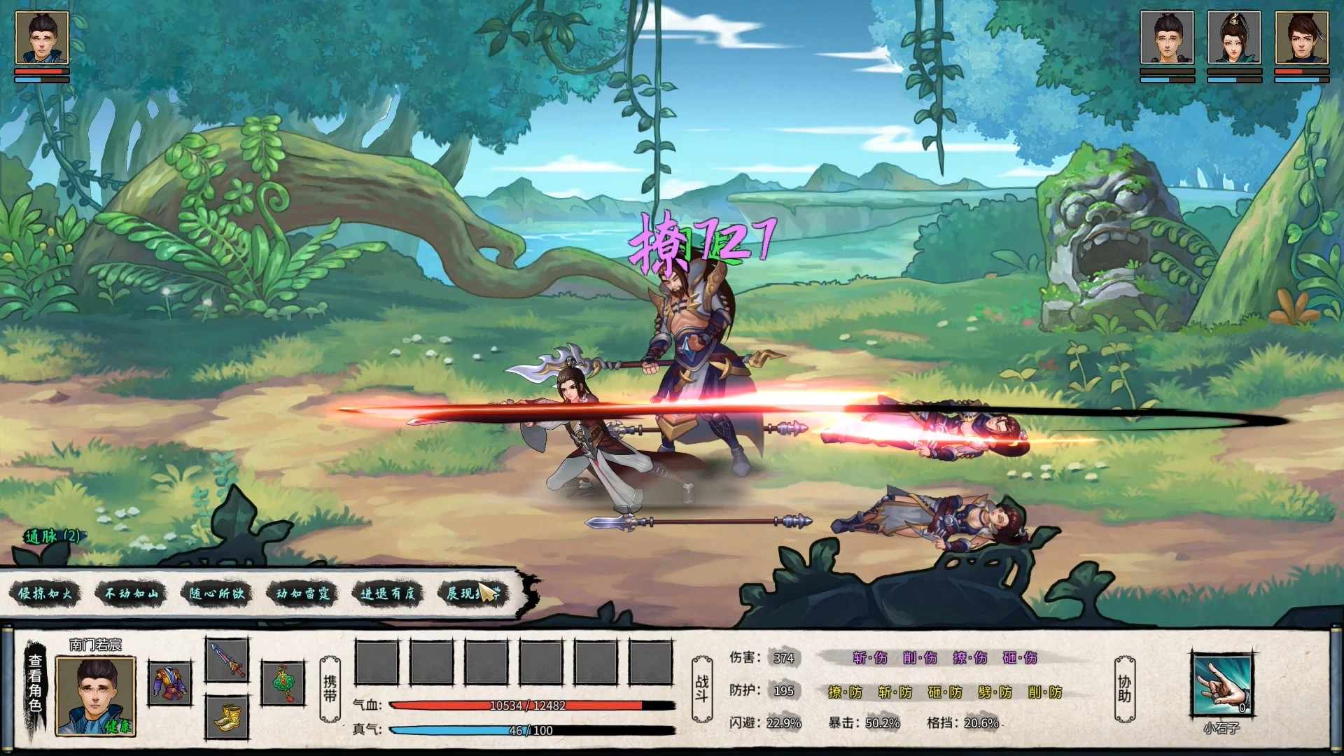 大衍江湖/Evolution Of JiangHu_2