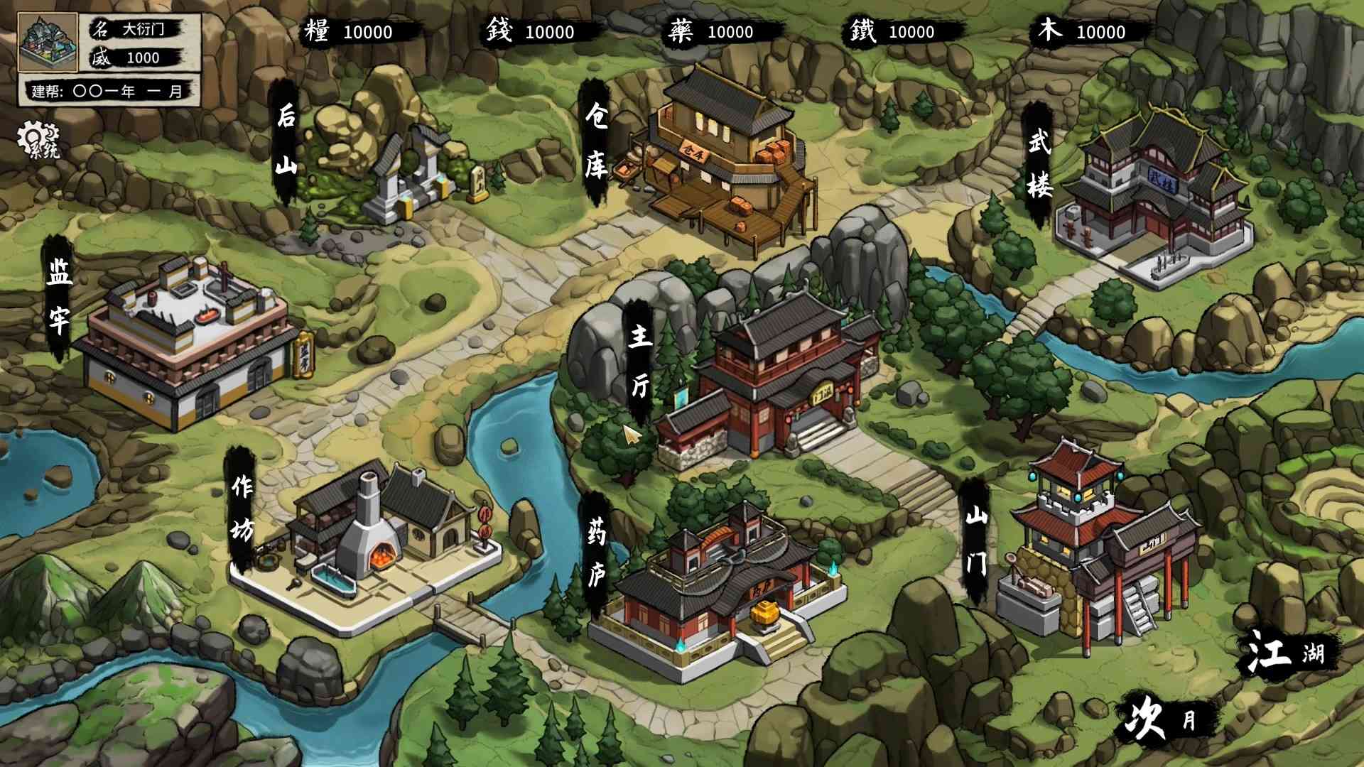 大衍江湖/Evolution Of JiangHu_0