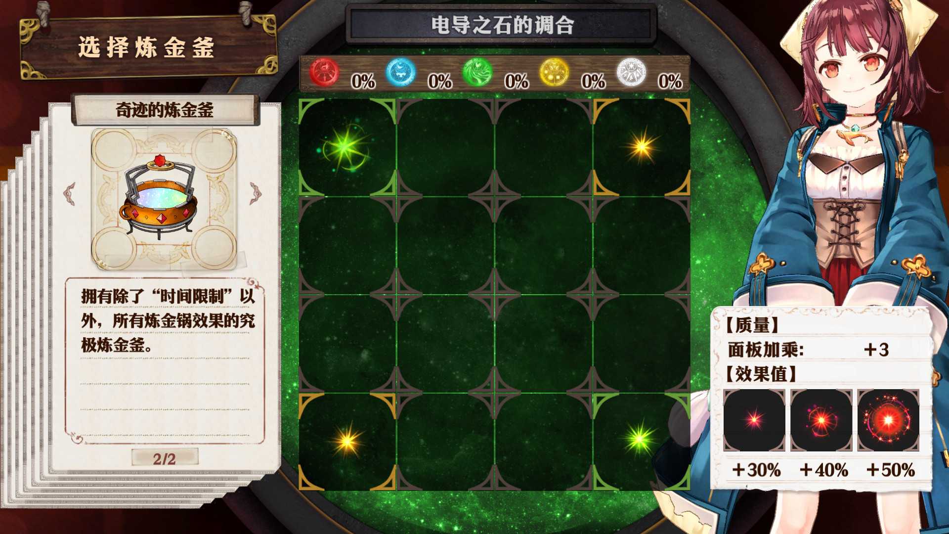 苏菲的炼金工房 ～不可思议书的炼金术士～ DX/Atelier Sophie: The Alchemist of the Mysterious Book DX_2