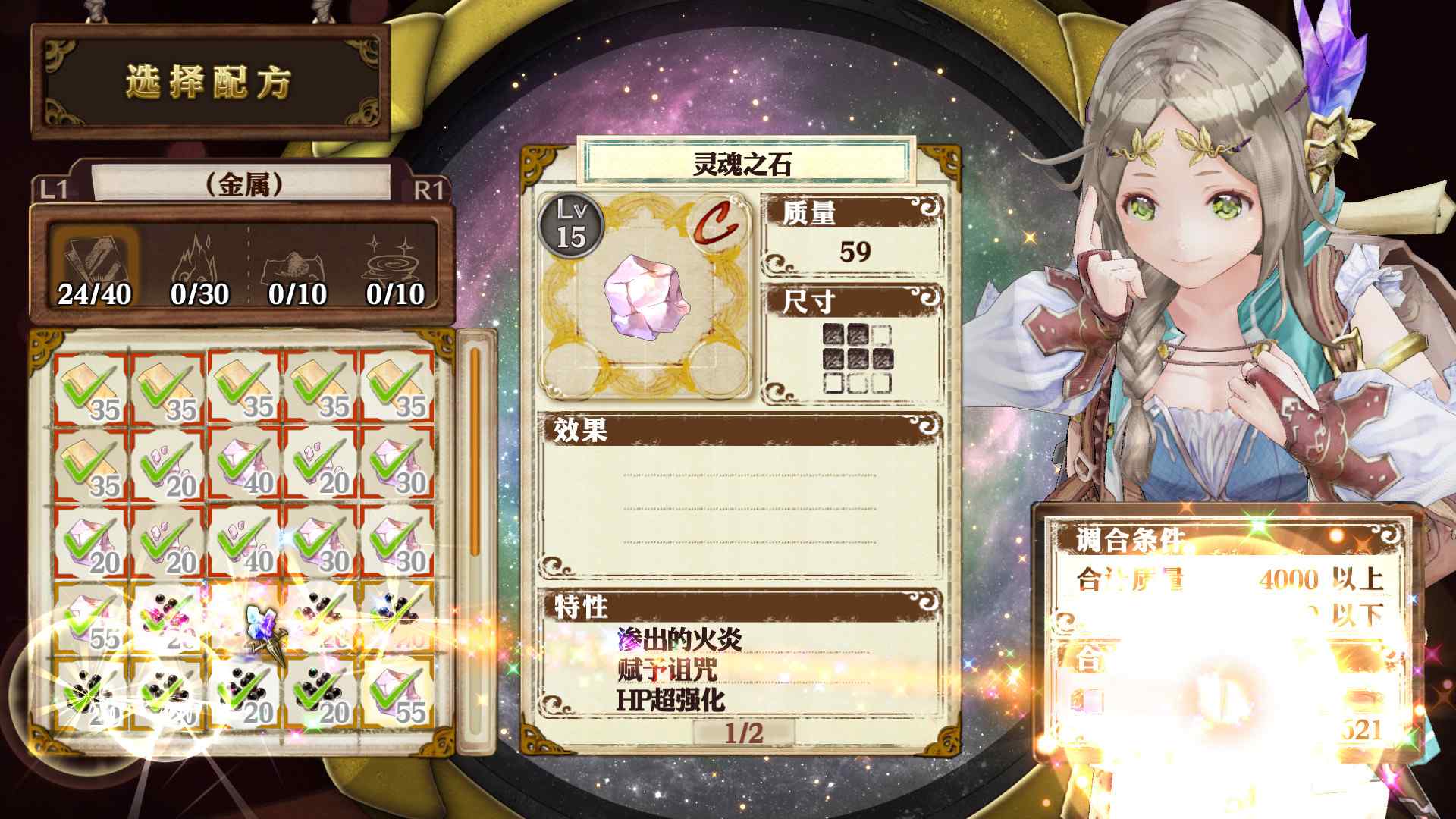 菲利丝的炼金工房 ～不可思议旅的炼金术士～ DX/Atelier Firis: The Alchemist and the Mysterious Journey DX_3