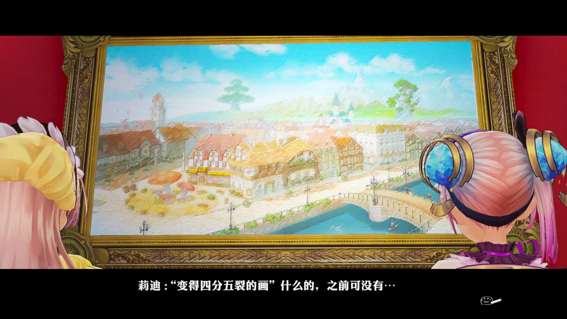 莉迪＆苏瑞的炼金工房 ～不可思议绘画的炼金术士～ DX/Atelier Lydie & Suelle: The Alchemists and the Mysterious Paintings DX_0
