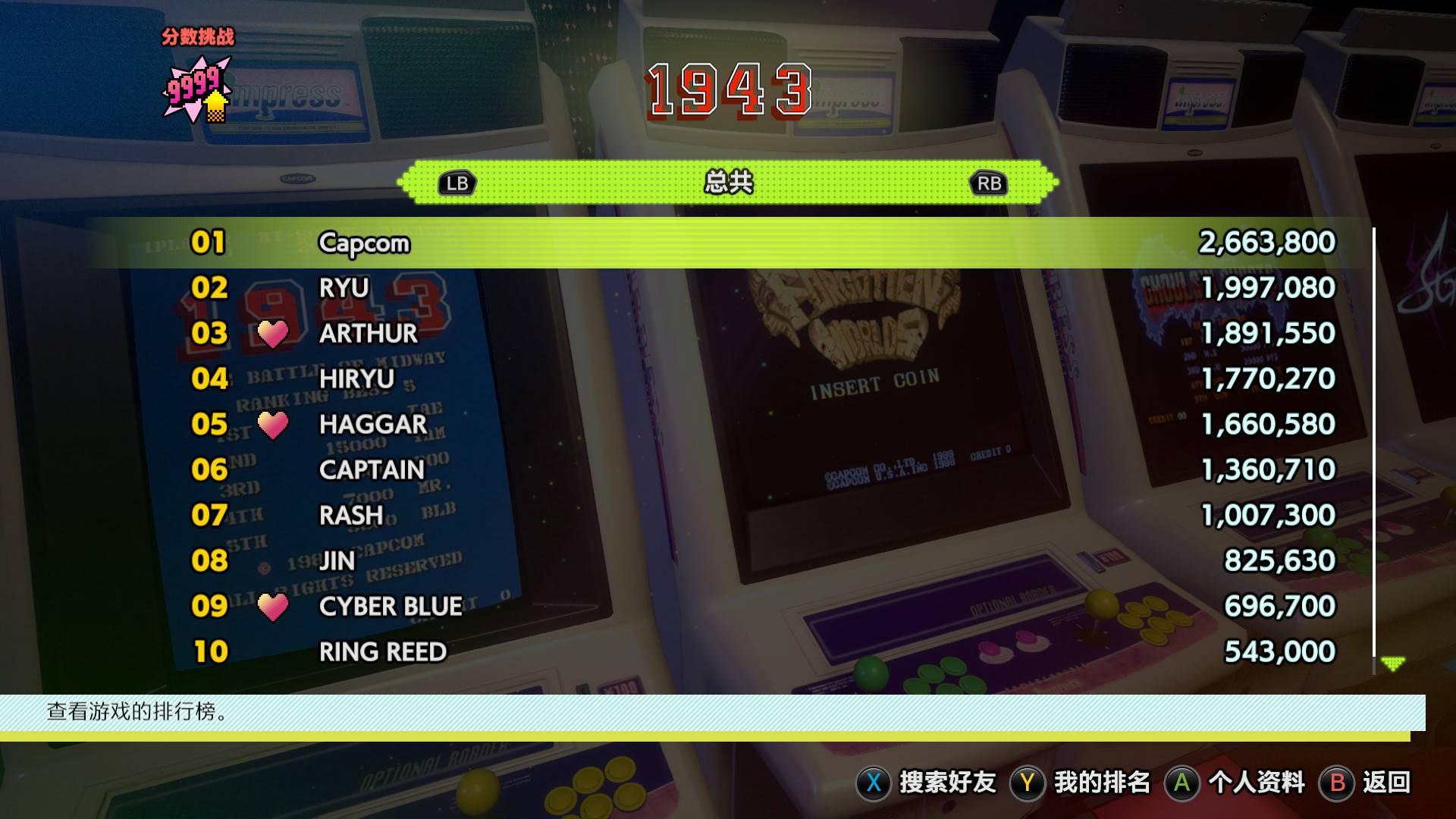 卡普空街机名作合集/Capcom Arcade Stadium_7