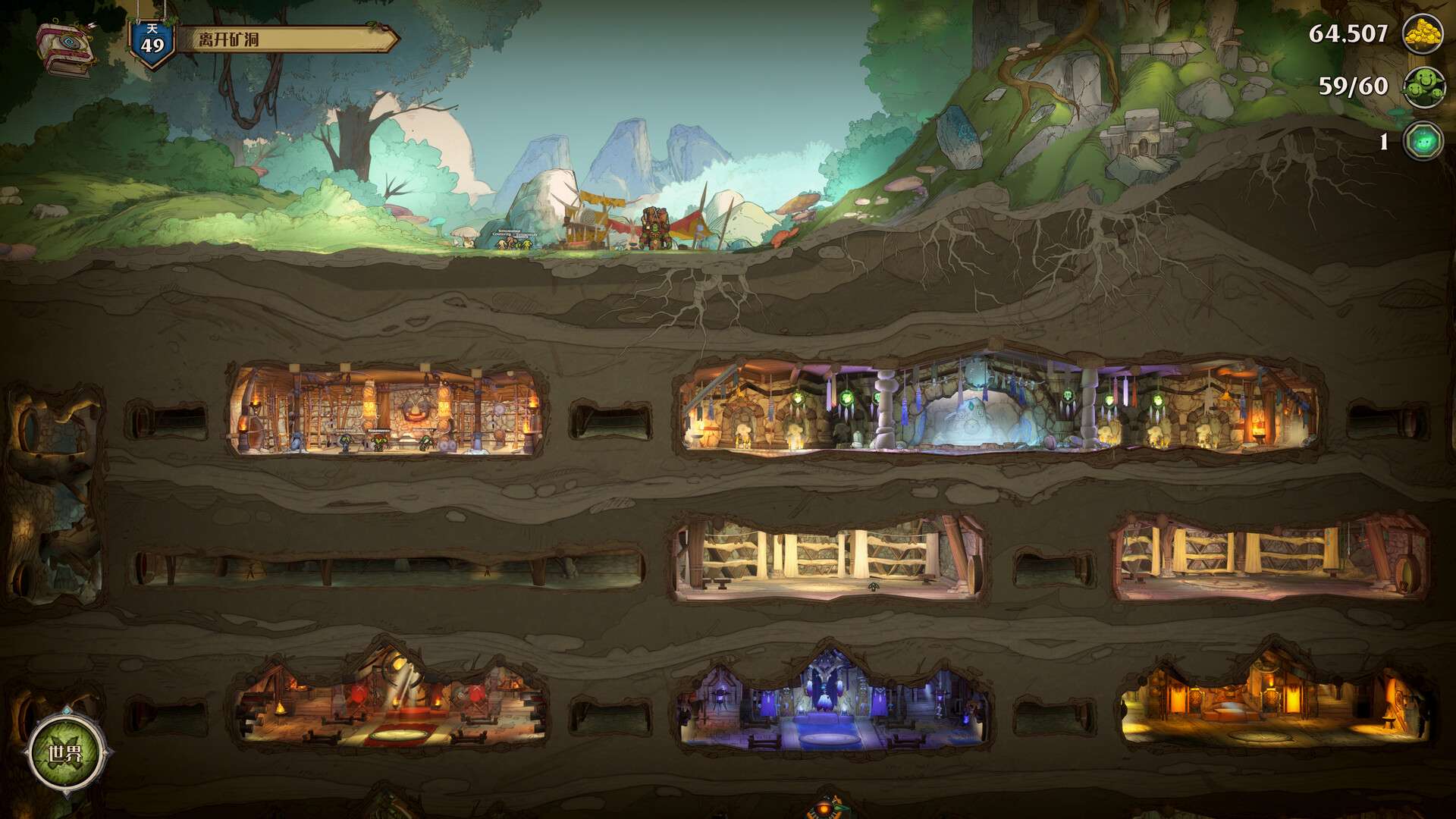 哥布林之石/Goblin Stone_1