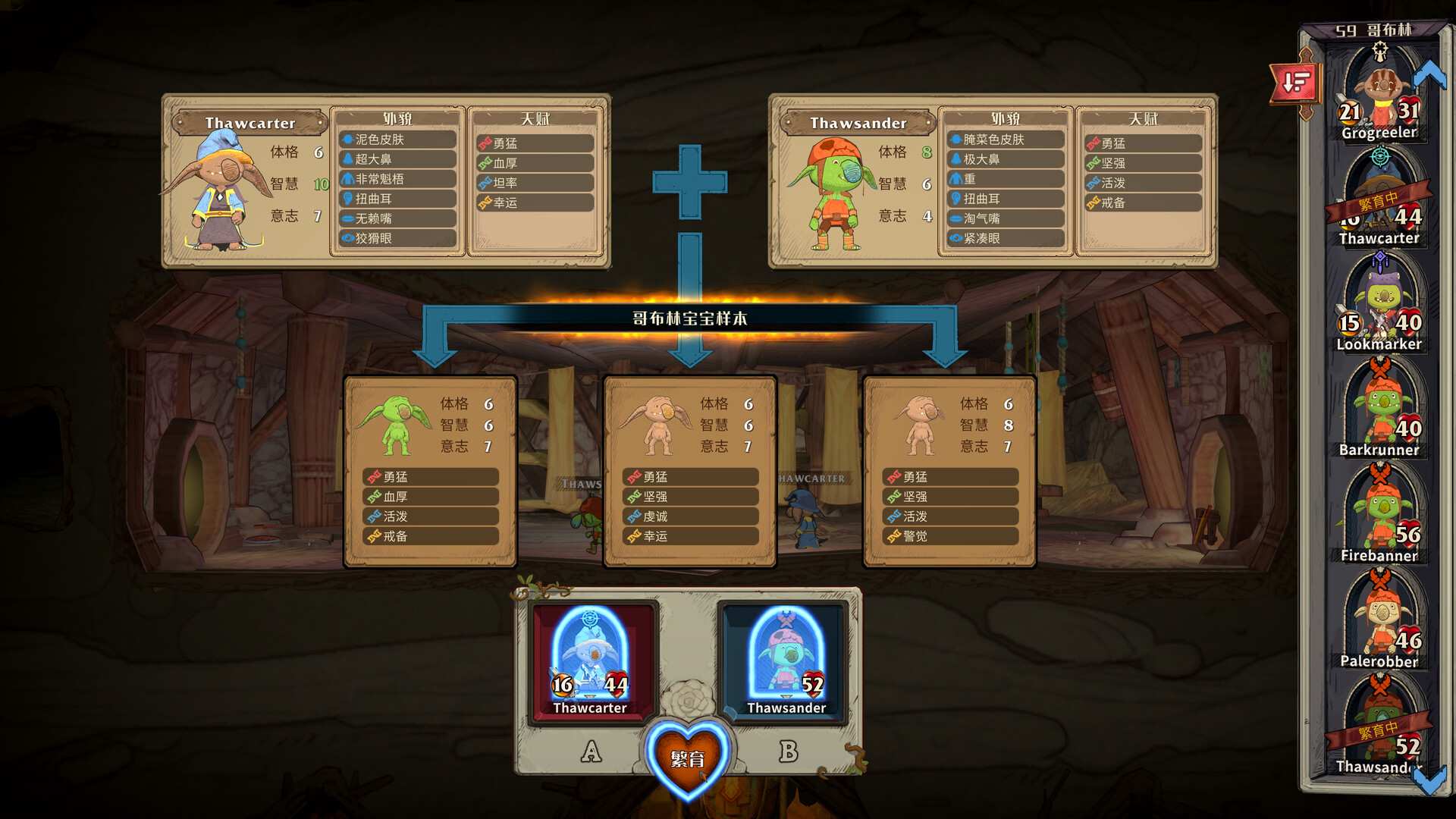 哥布林之石/Goblin Stone_3