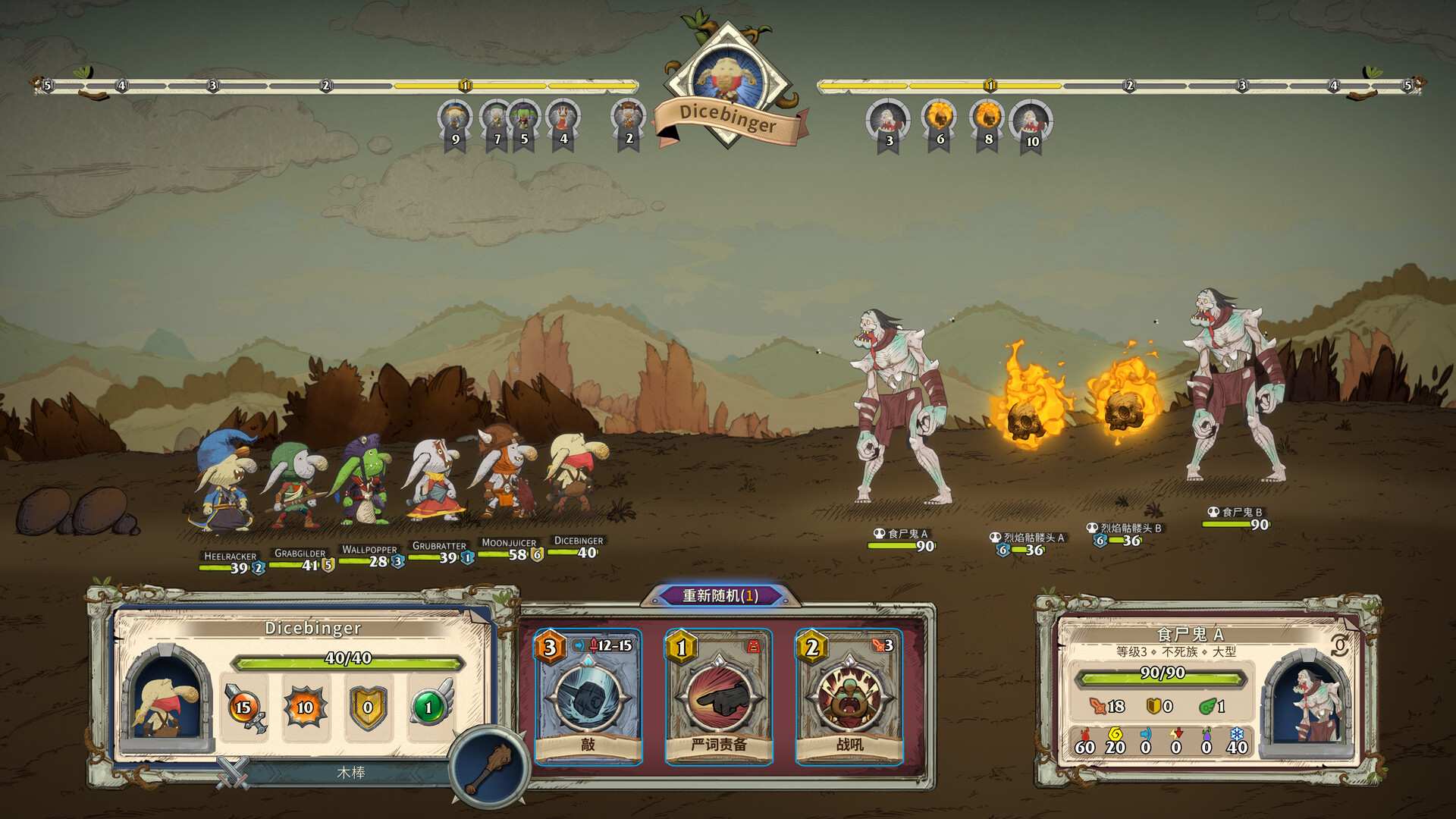 哥布林之石/Goblin Stone_0