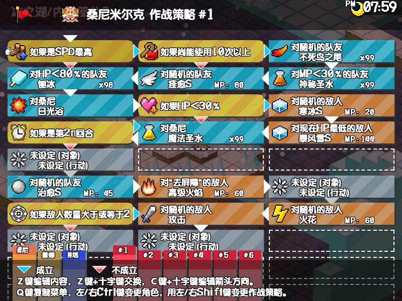 三妖精的蹦蹦跳跳讨伐大作战！/Three Fairies' Hoppin' Flappin' Great Journey!_3