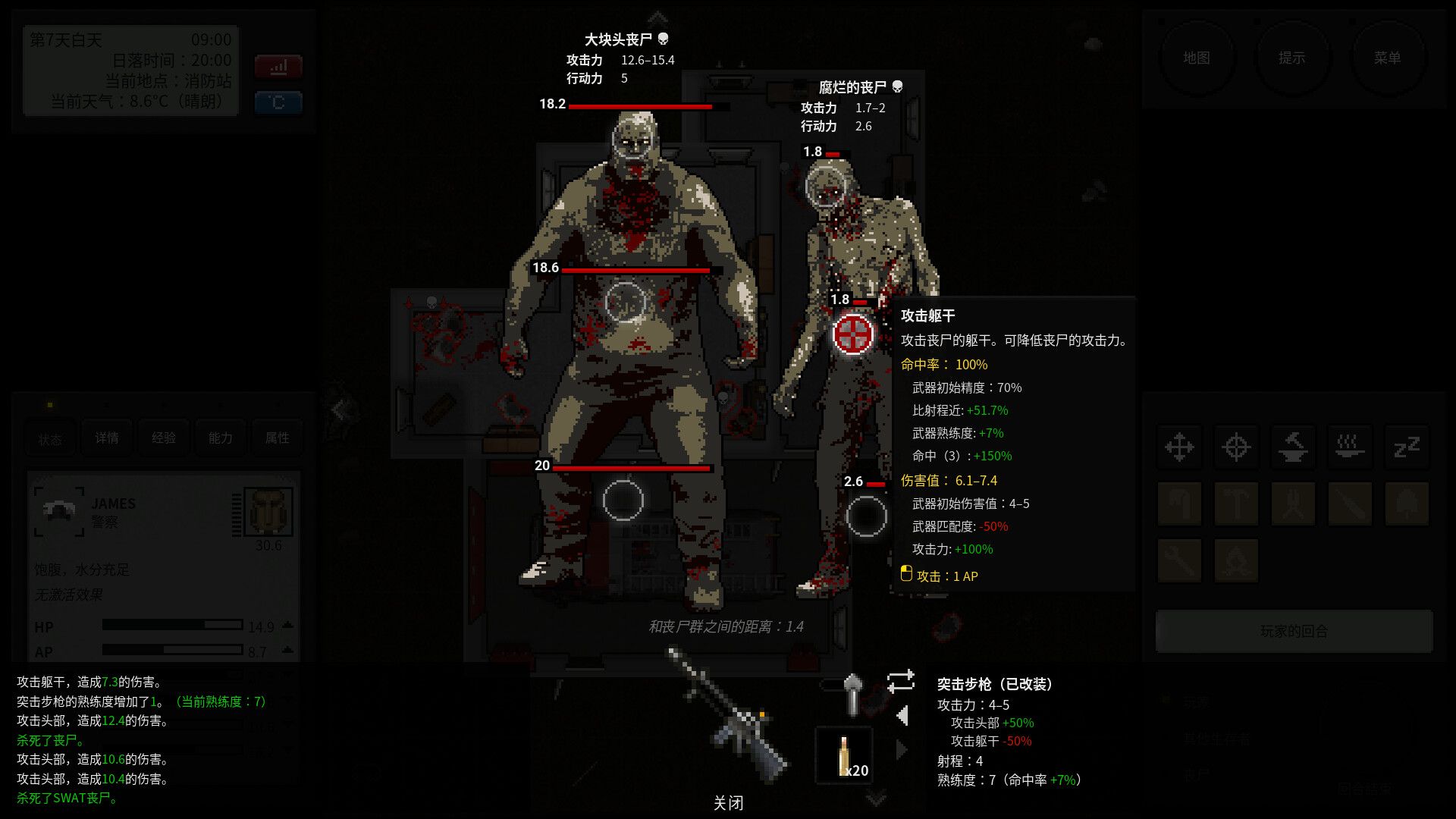 终点站：僵尸幸存者/Terminus: Zombie Survivors_2