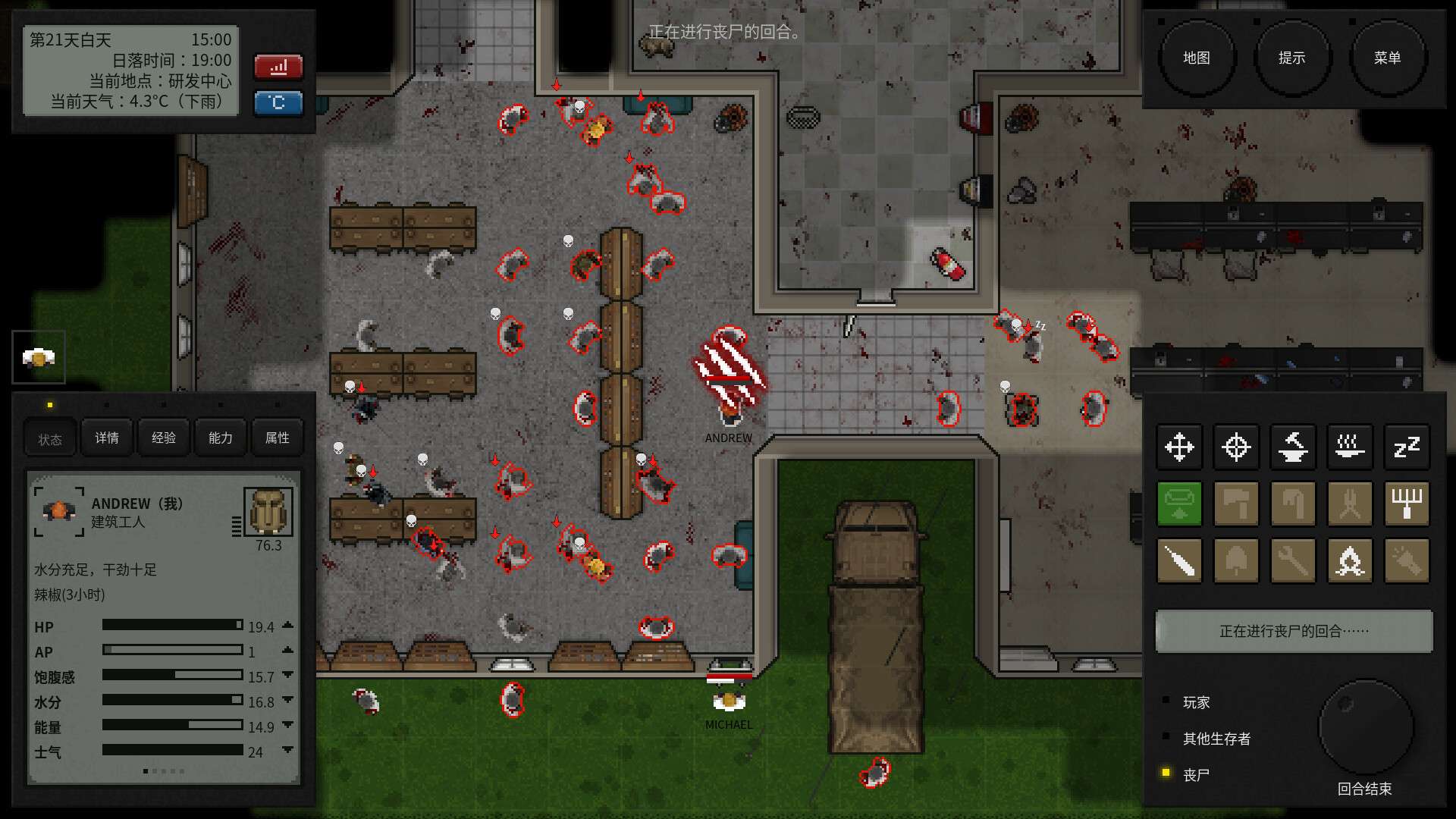 终点站：僵尸幸存者/Terminus: Zombie Survivors_5