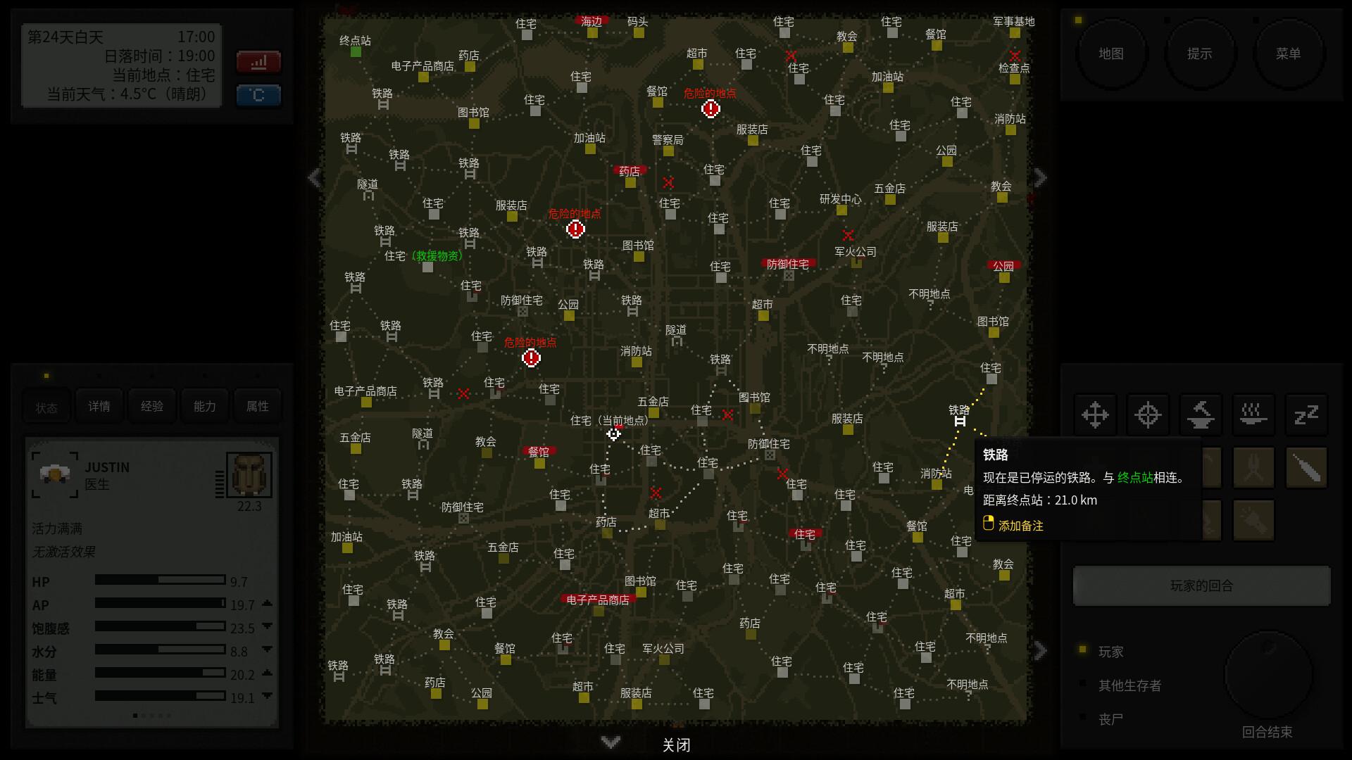 终点站：僵尸幸存者/Terminus: Zombie Survivors_4