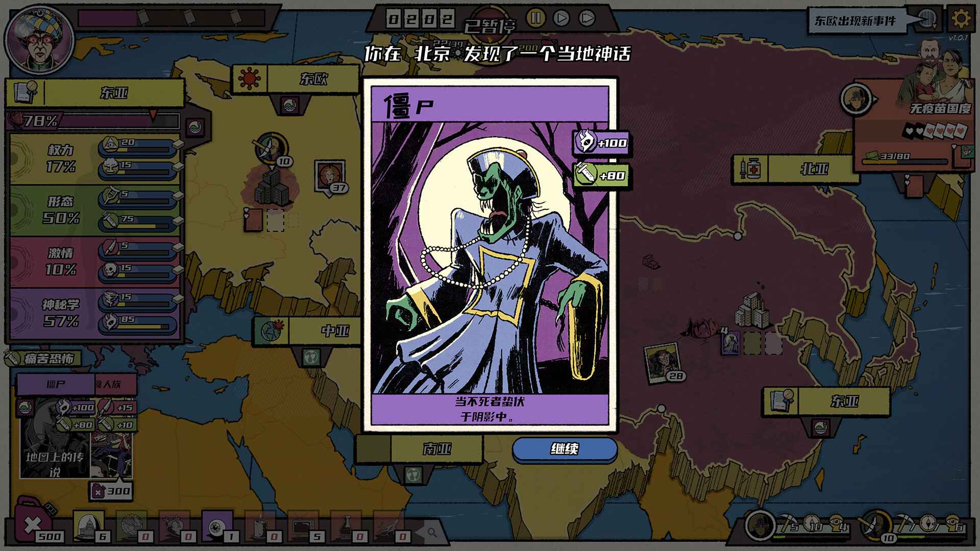 妙不可言的恐惧机器/The Fabulous Fear Machine_1