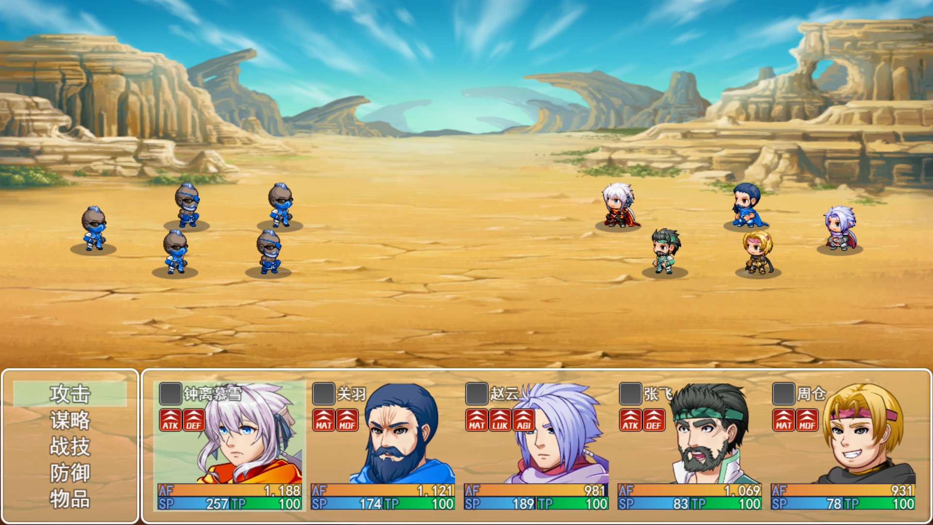 三国演义之蜀汉传奇/The Romance of the Three Kingdoms Legend of Shuhan_3