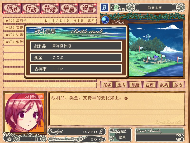 王国警备队/Limitless Bit_5