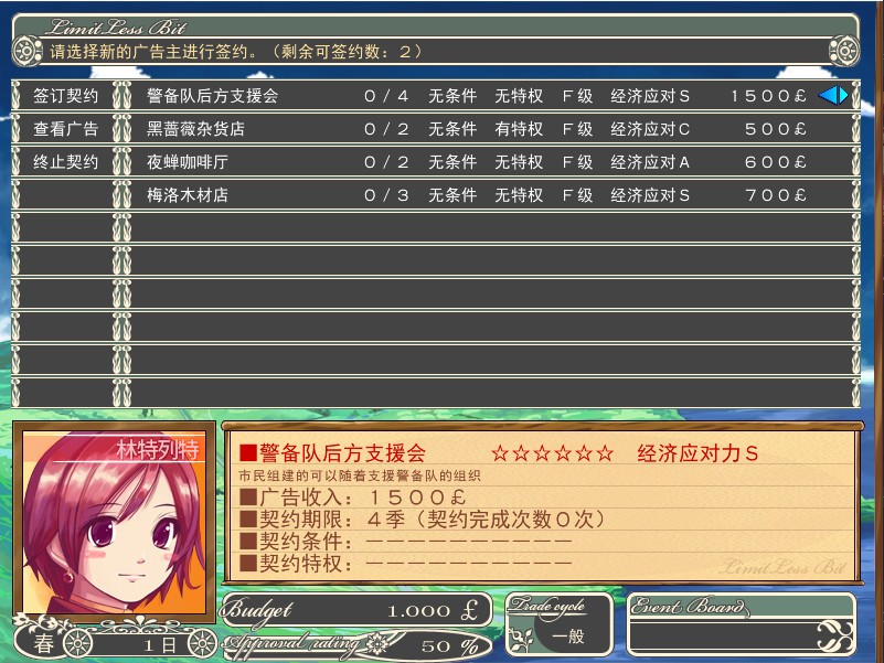 王国警备队/Limitless Bit_4