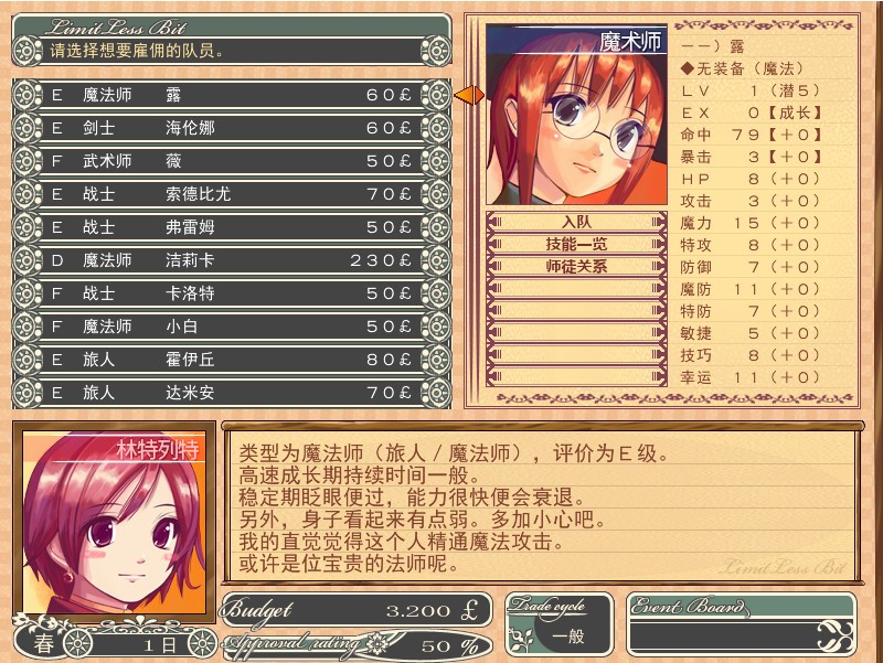 王国警备队/Limitless Bit_3