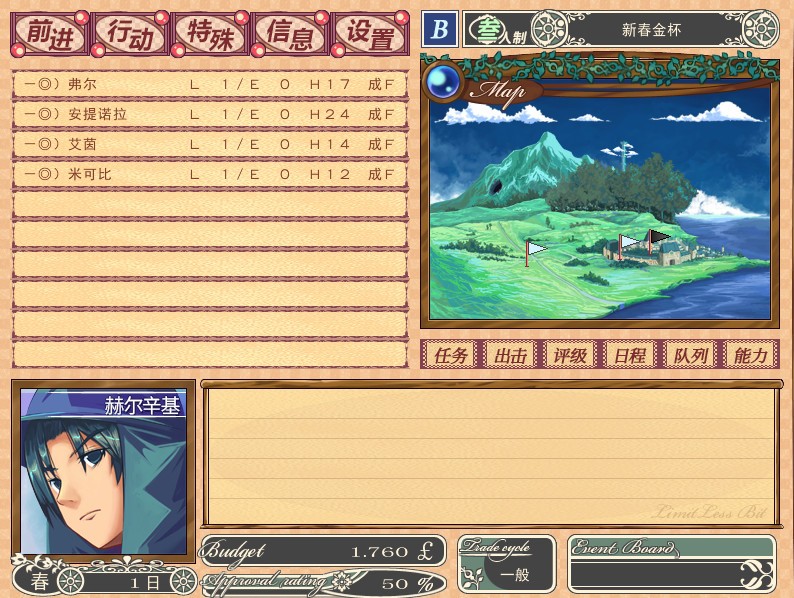 王国警备队/Limitless Bit_1