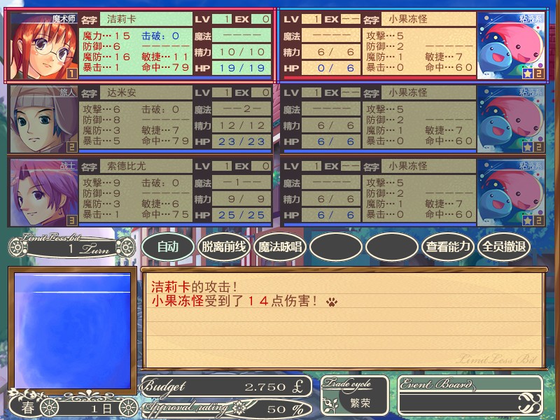 王国警备队/Limitless Bit_2