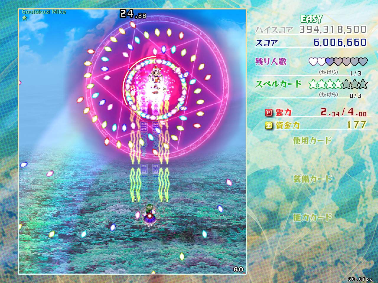 東方虹龍洞/东方虹龙洞/Touhou Kouryudou Unconnected Marketeers_0