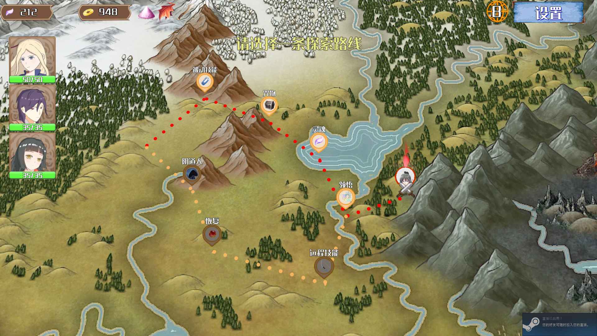 仙路志异/Path Of Xian_4