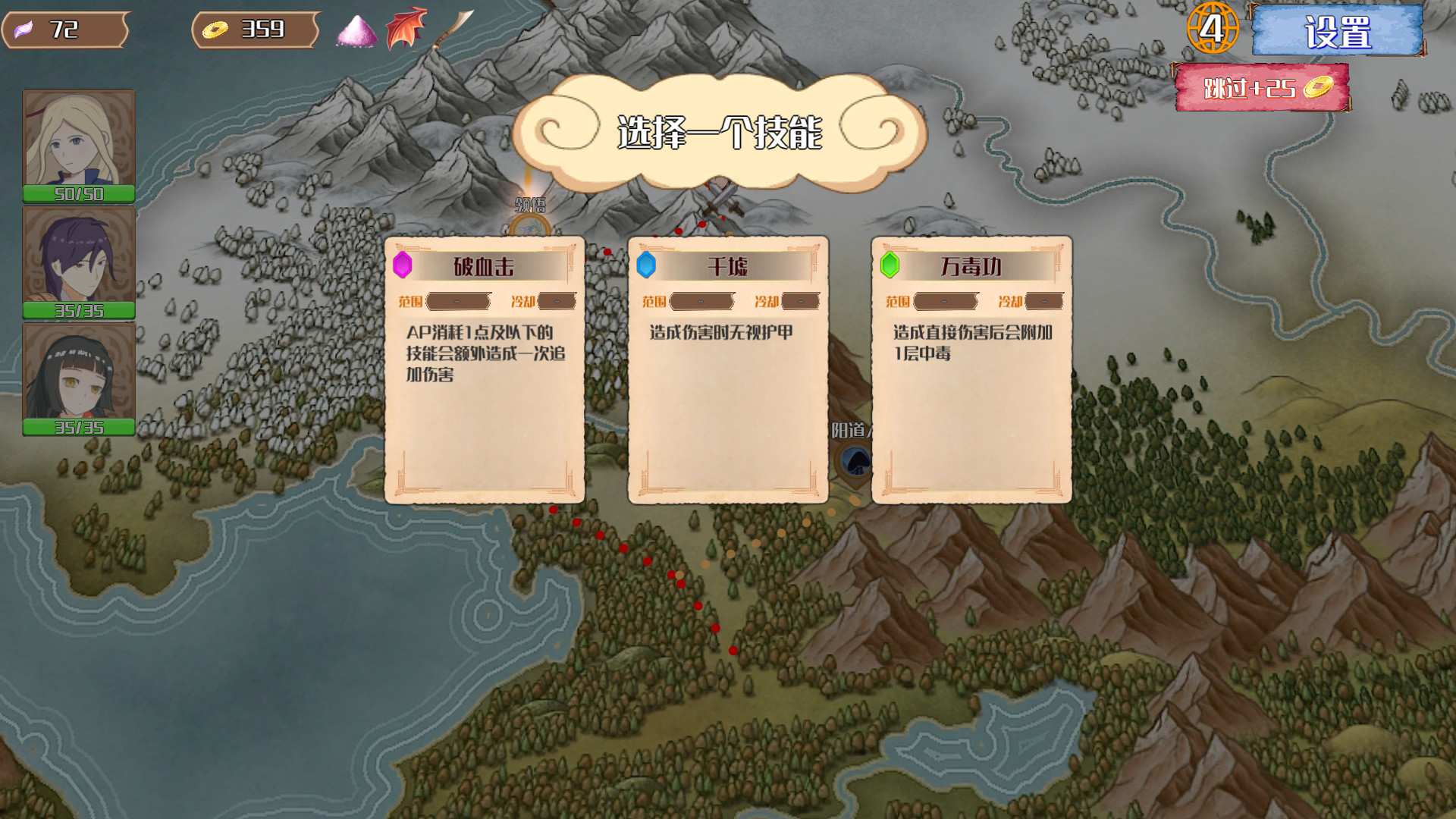 仙路志异/Path Of Xian_3