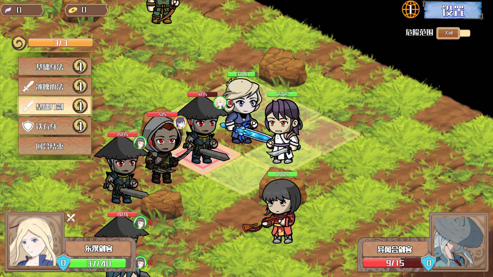 仙路志异/Path Of Xian_1