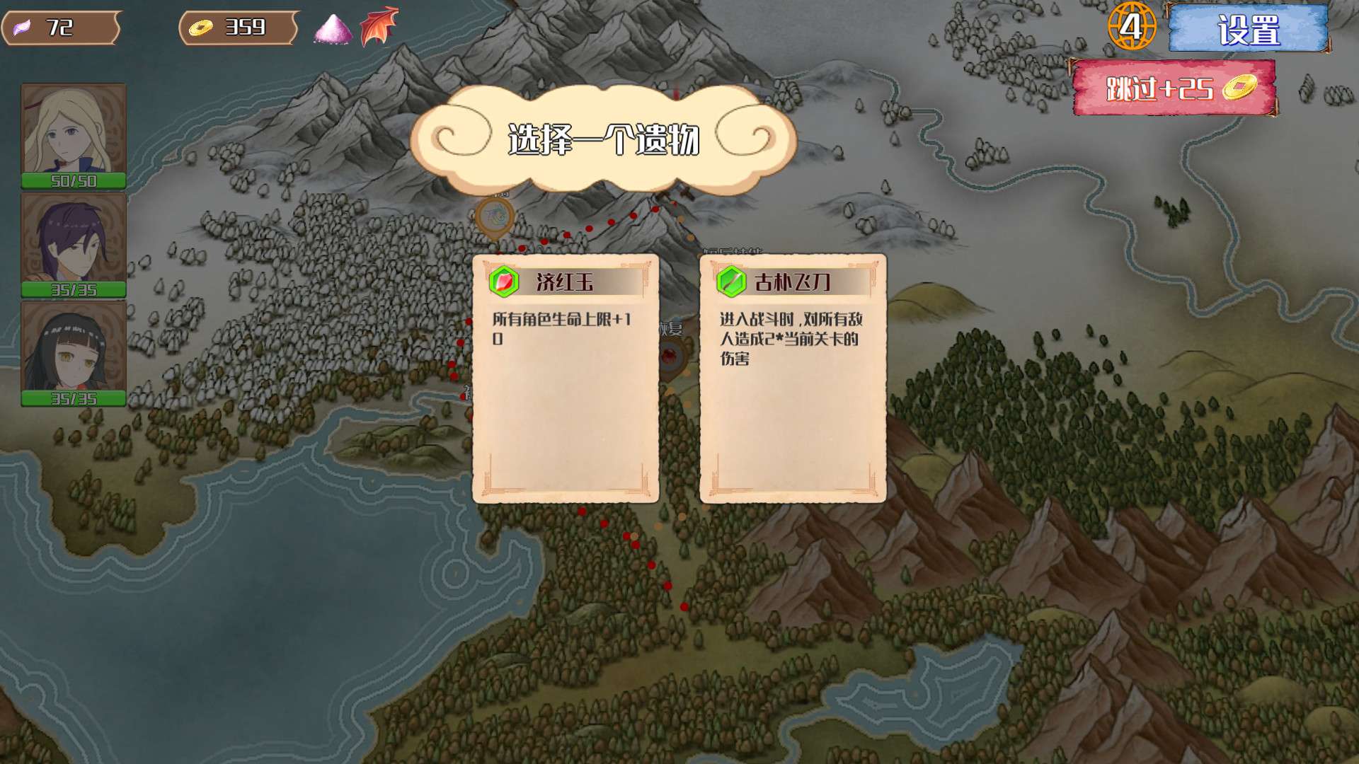 仙路志异/Path Of Xian_5