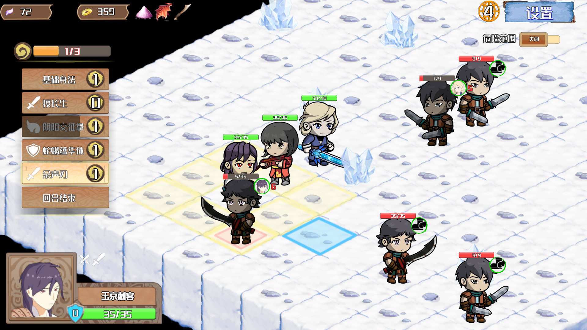 仙路志异/Path Of Xian_0