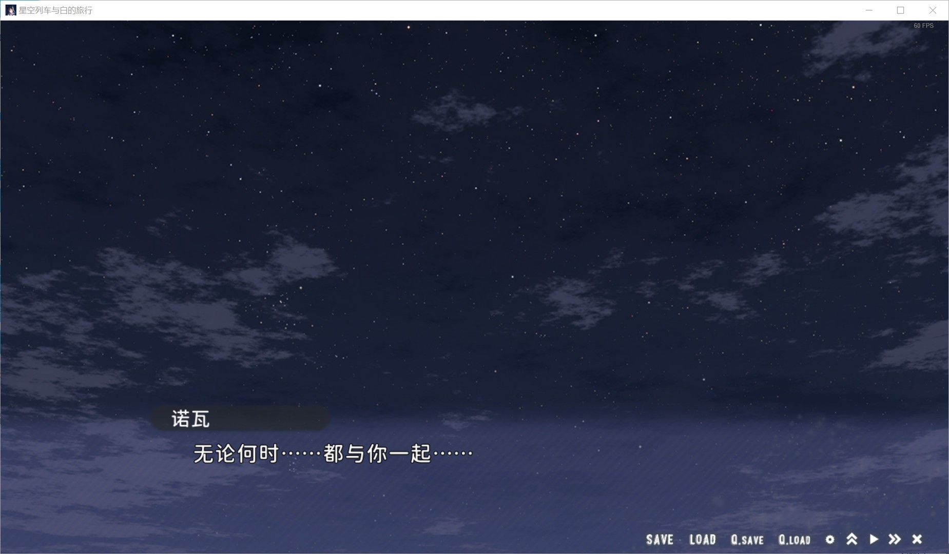 星空列车与白的旅行/Starry Sky Railroad_0