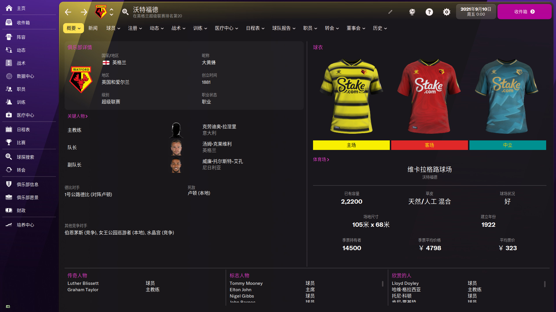 足球经理2022-虚拟机版/Football Manager 2022 HYPERVISOR_0