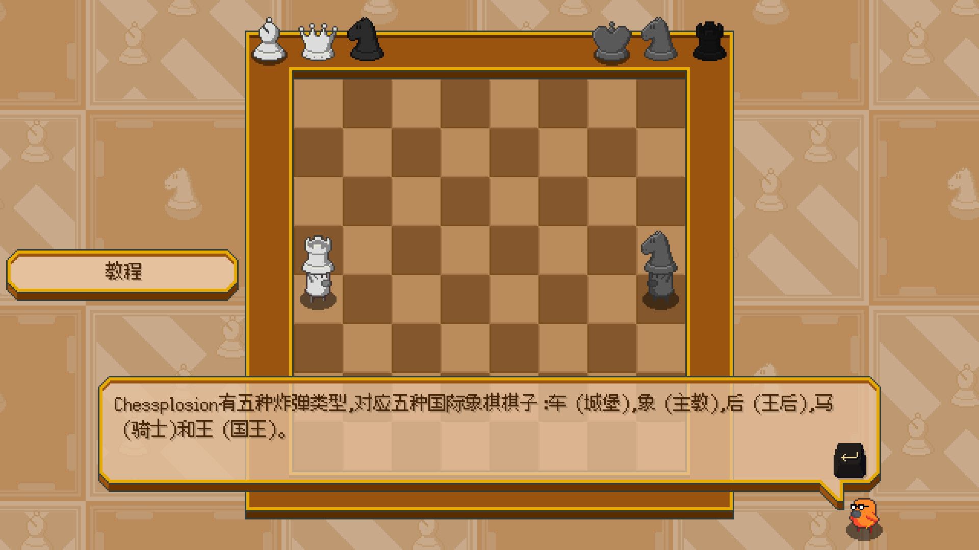 爆破象棋/Chessplosion_5