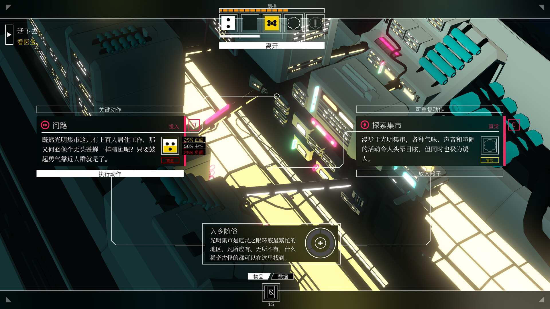 深空梦里人/Citizen Sleeper_2